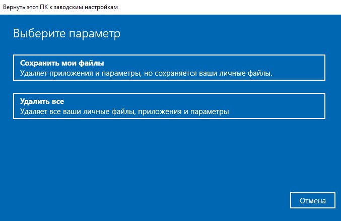 Как восстановить параметры экрана по умолчанию windows 10